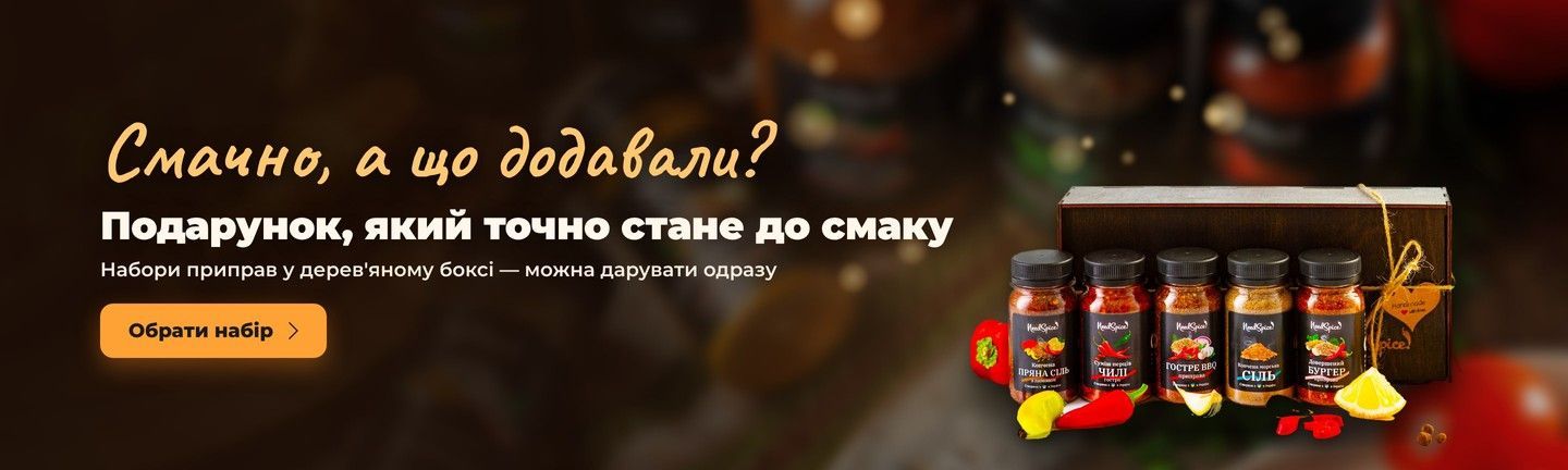 Подарункові набори приправ NeedSpice у дерев'яному боксі